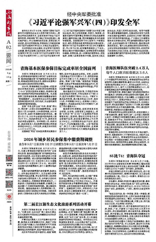 第二届长江源生态文化旅游系列活动开幕