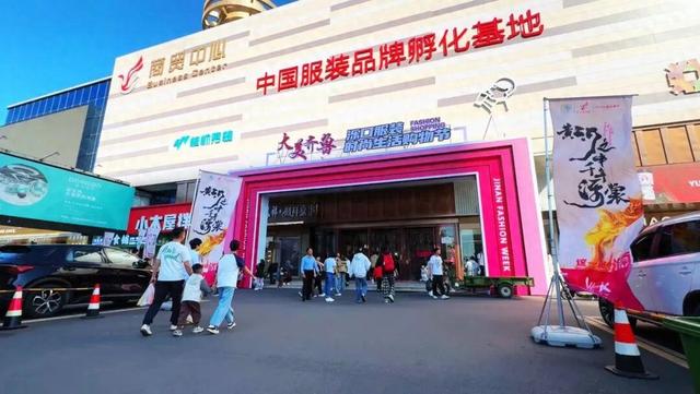 潮流集结福利盛宴！泺口服装城双节钜惠焕新启幕！