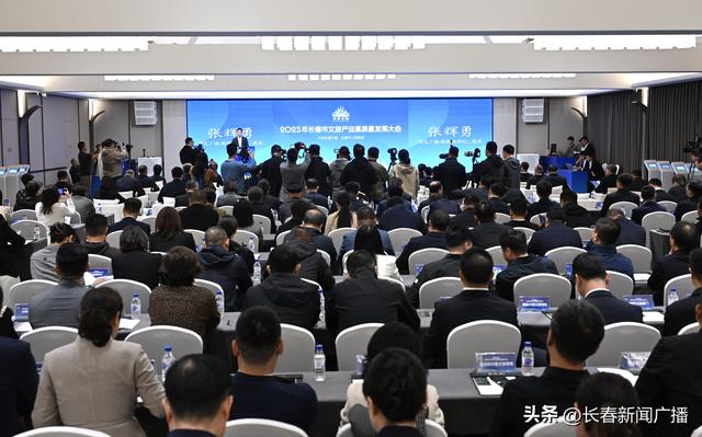 聚焦融合创新！长春吹响文旅产业高质量发展冲锋号