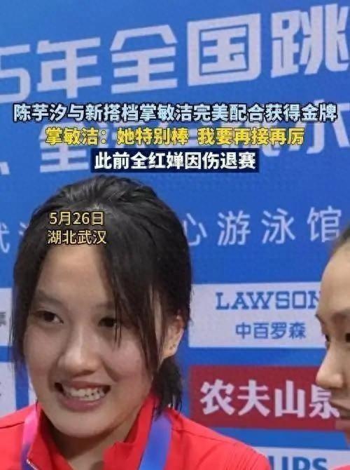 就在今天！7月25日凌晨，中国跳水队传来陈芋汐，全红婵新消息