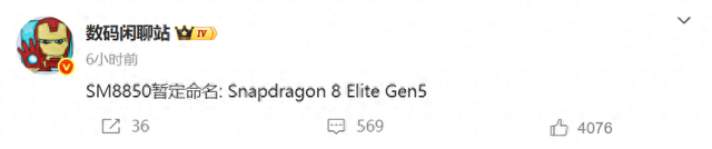 新机盘点：骁龙8至尊Gen 5旗舰手机；8.8英寸旗舰新机