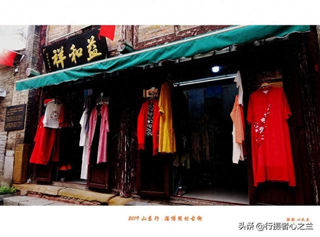 山东行游影记（169）—淄博周村古商城（四）