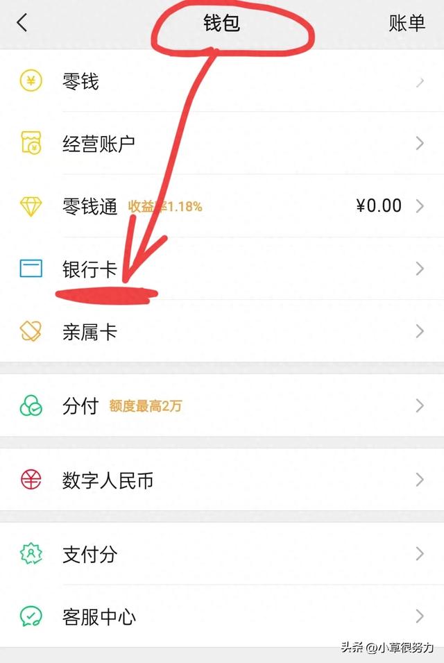 微信的钱可以转到支付宝吗?（原来微信零钱想转到支付宝是有方法）