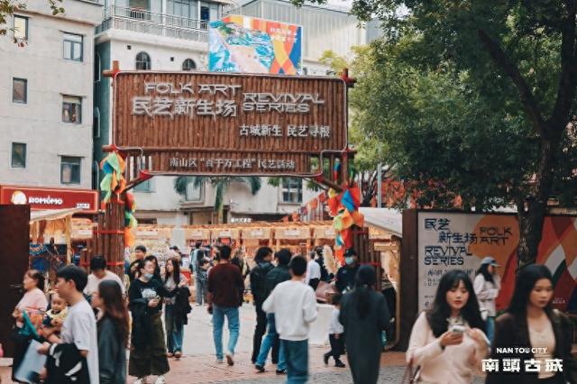 来深圳南头古城体验一场跨越山海的文化对话