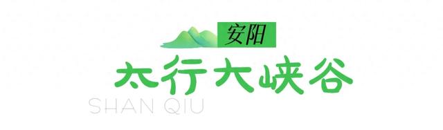 越过山丘，才发现河南早在此等候！