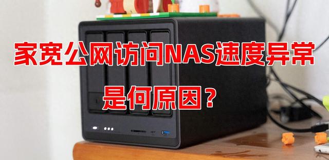 IPV6网间互访限速？运营商还是对IPV6下手了，且用且珍惜