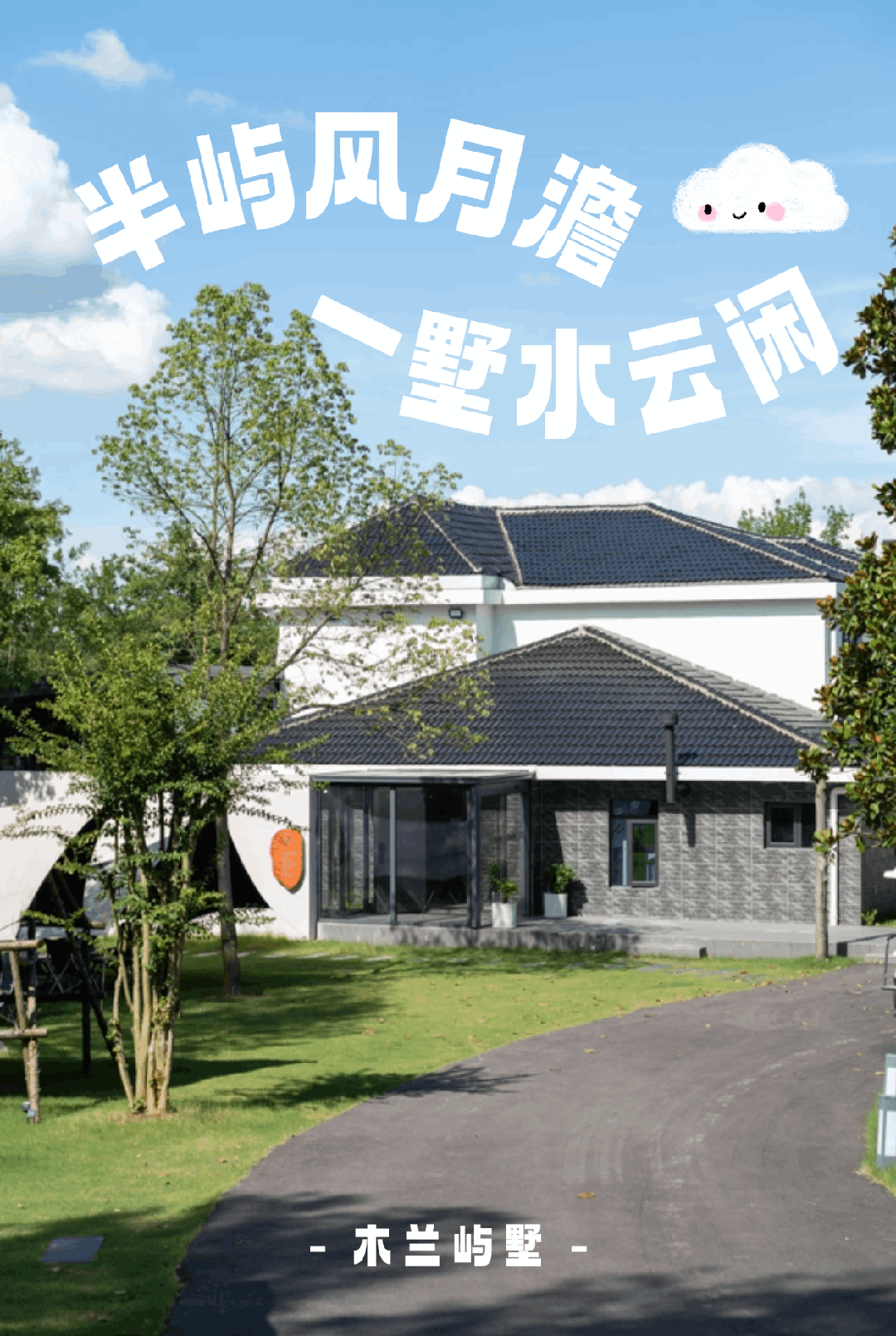 民宿上新！来黄陂承包“一座岛”的快乐