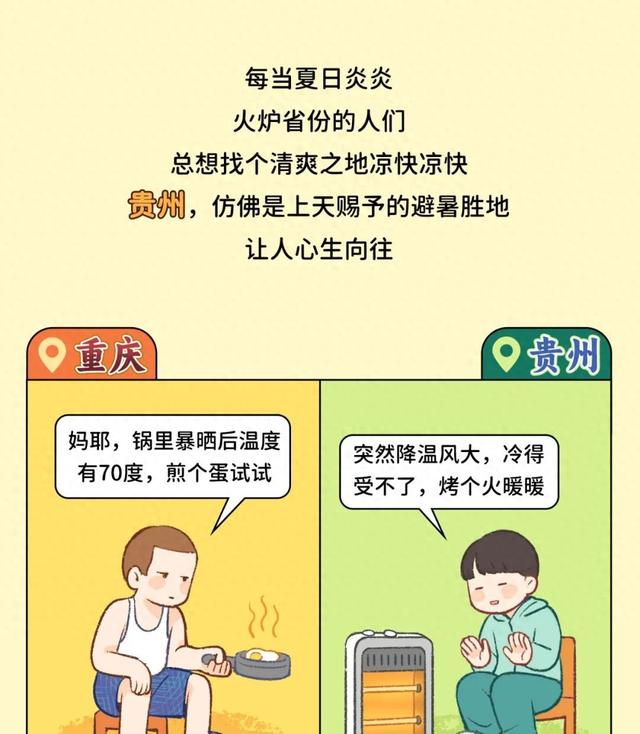 中国最被低估的避暑大省，免票了