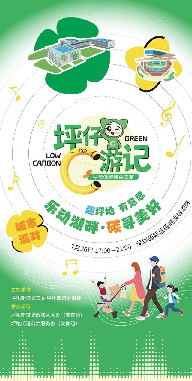 湖畔探乐+C游趣集, 坪地这场夏日派对明日开趴