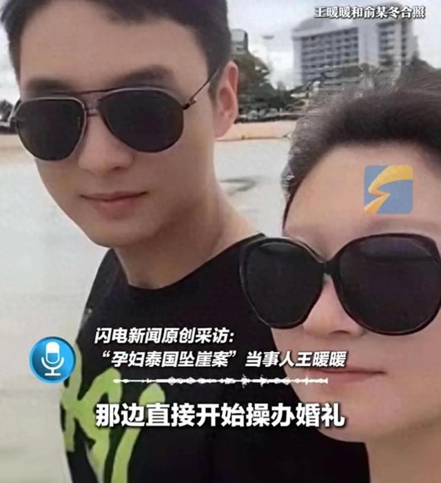 王暖暖丈夫上段婚姻是母亲安排在监狱中相亲并订婚，婚前才知丈夫有婚史：“当时很震惊，这世界真的很疯狂”