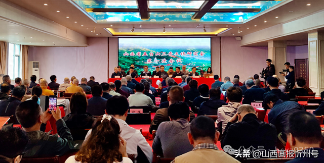 五台山三晋文化研究会召开第一届会员大会
