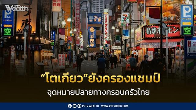 泰国游客扎堆东京与香港，迪士尼乐园成亲子游必打卡地