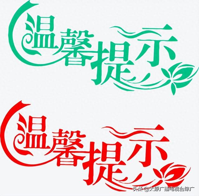 受天气影响，山西这些景区临时关闭