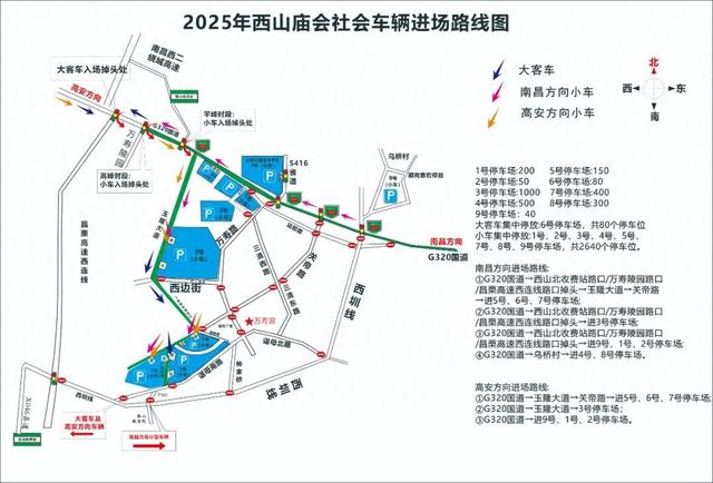 最新通告！南昌多条路段临时管制