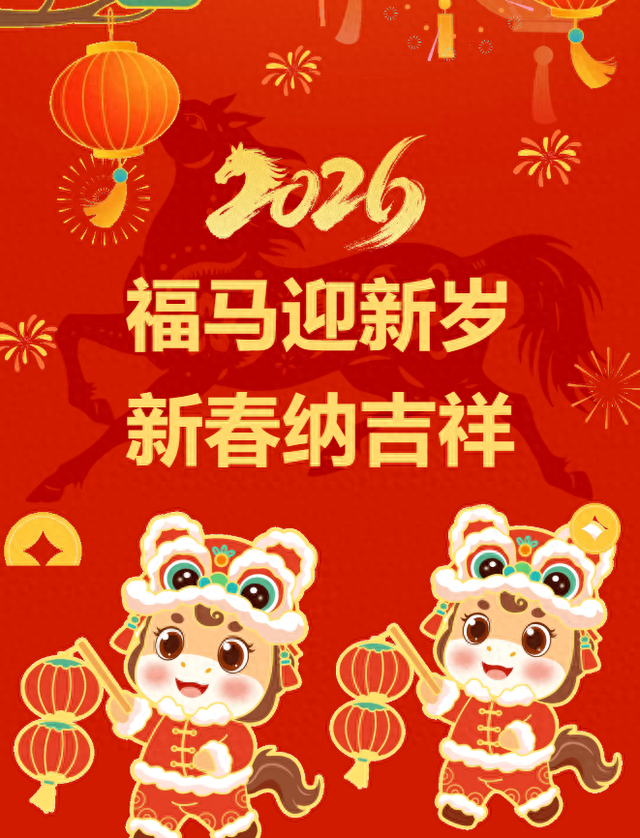 祖籍陕西韩城县，司马迁故里过大年！2026 邀您寻根贺岁