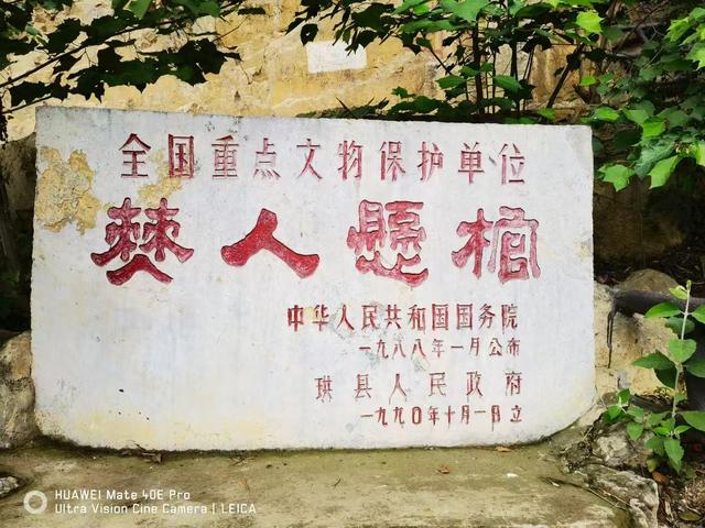 僰人悬棺初探~珙县洛表镇麻塘坝~113师炮兵团战友宜宾游记