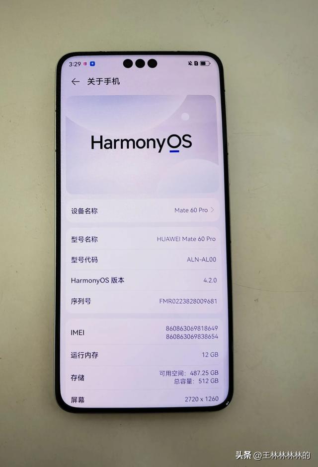 华为Mate60Pro你们还在用吗？