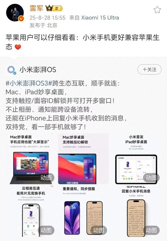 小米澎湃 OS 3 震撼登场；OpenAI重组计划继续受挫或将推迟至明年；谷歌大规模裁撤基层管理团队 | Q 资讯