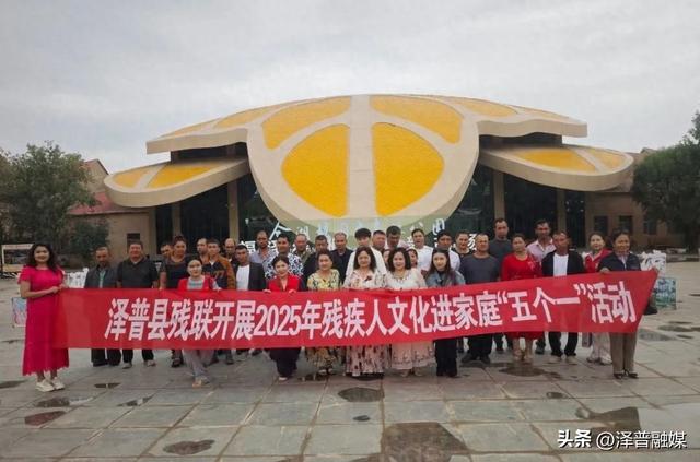 泽普县开展残疾人文化进家庭“五个一”活动