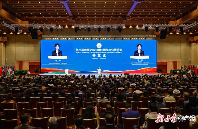 【甘快看】第八届丝绸之路（敦煌）国际文化博览会开幕
