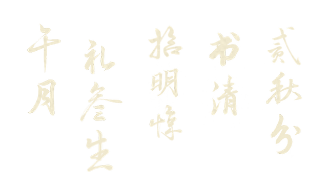 “一盏书灯，半盏国风”主题手作活动开始招募啦！