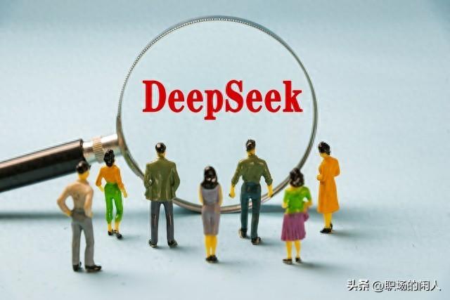 美国前段时间为何对中国AI企业DeepSeek痛下杀手？