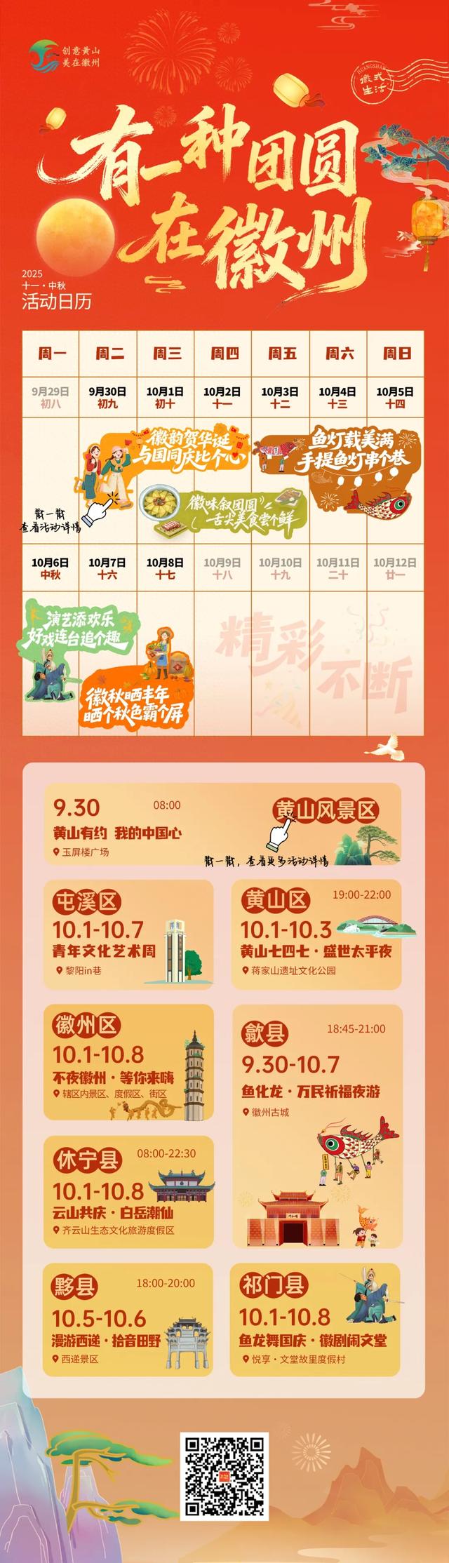 霸屏了！双节日历新鲜出炉，谁的假期 DNA 直接被 “焊” 在 “等放假” 上？重磅速存不亏！