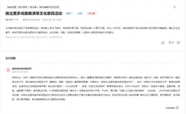 人民建议丨让湖北成为更多人的“诗和远方”