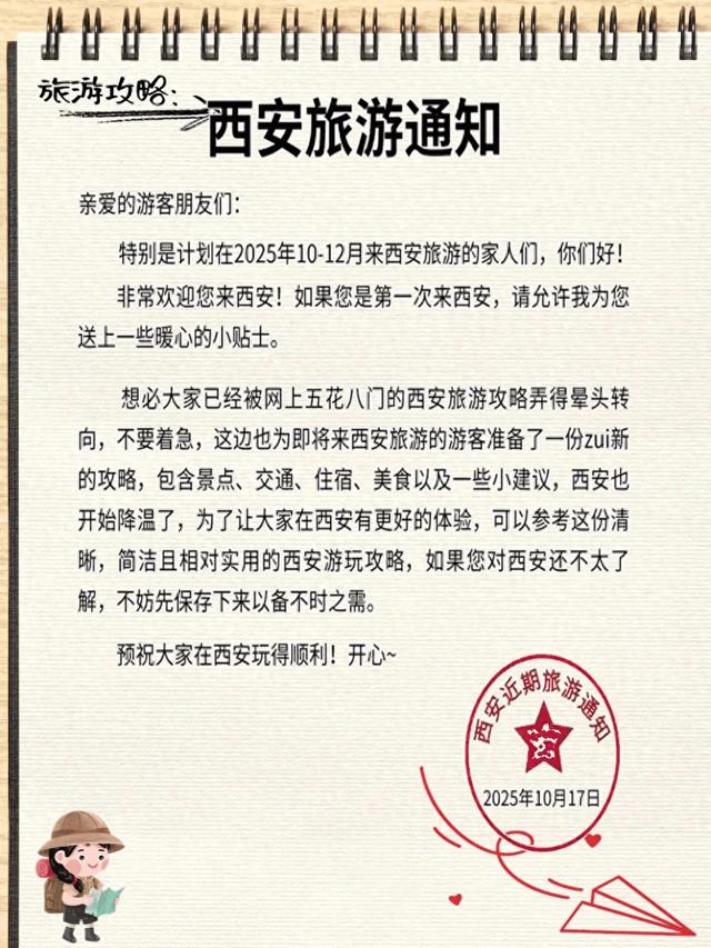 一路游戏详细攻略（🏛️西安3天2夜深度游攻略踩雷无数总结的干货）