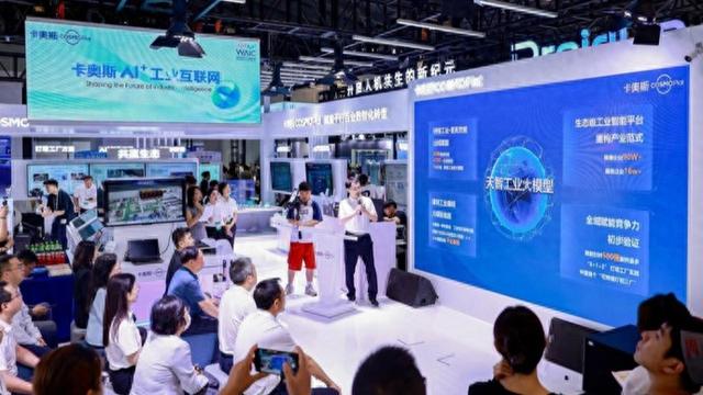 两个高能级工业大模型在2025WAIC首发，一个还是全球首发