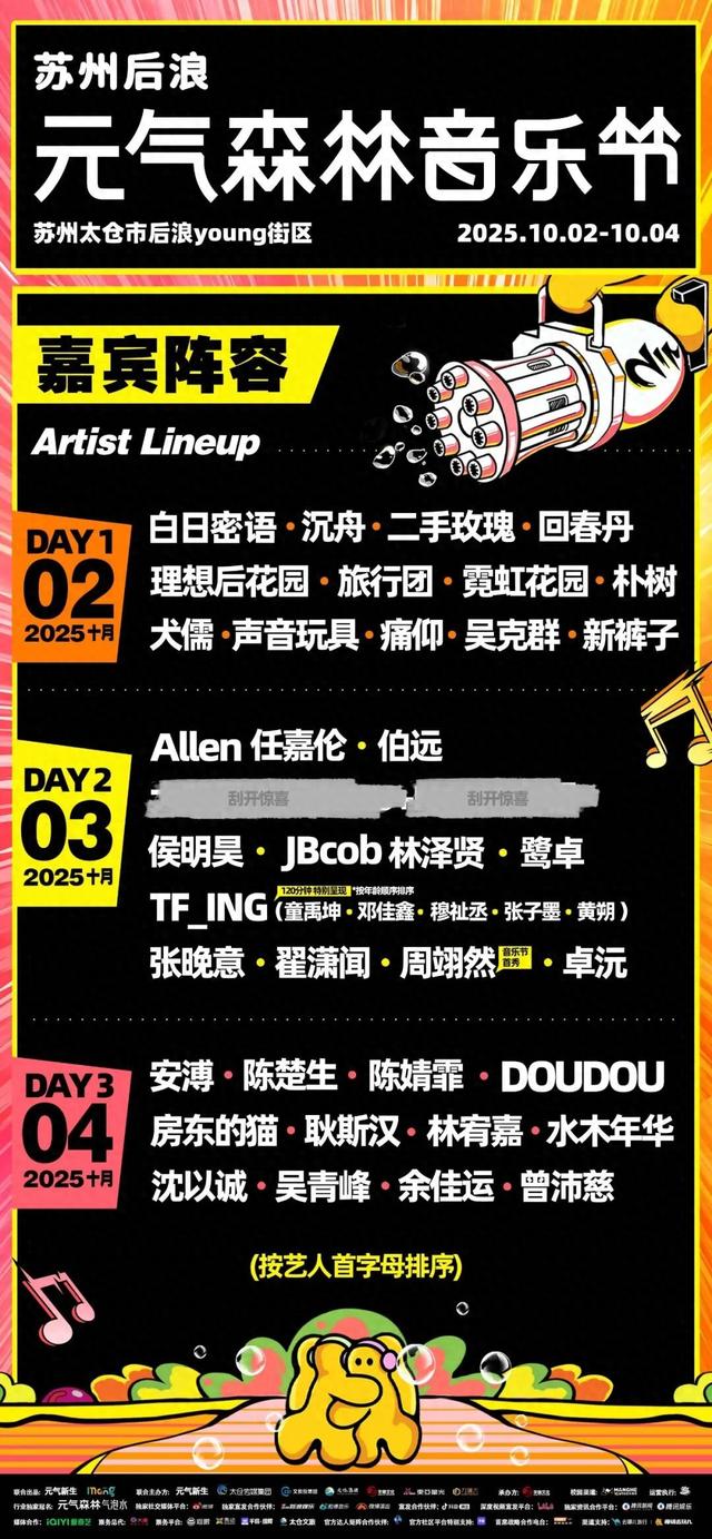 当国庆长假遇上音乐节，太仓一大波宠粉福利已就位！