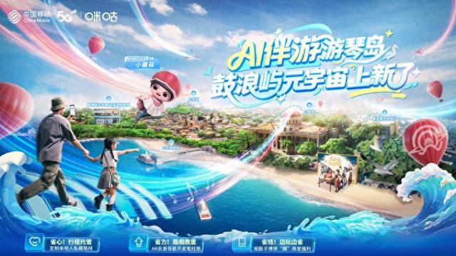 导航陪聊还懂历史! “鼓浪屿AI伴游”陪你智慧游琴岛