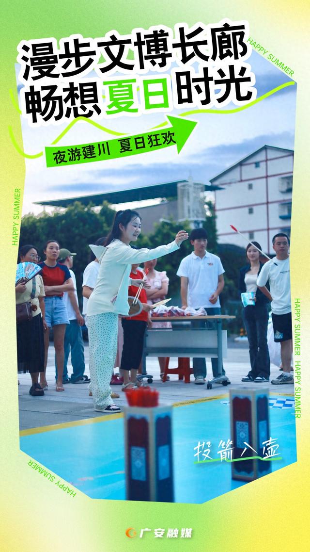 文博+夏日=？广安这场盛宴，藏着你不知道的惊喜