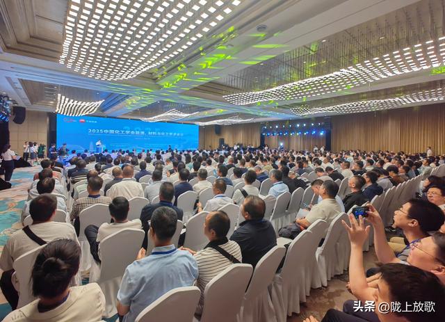 2025中国化工学会能源、材料与化工学术会议在兰州石化召开