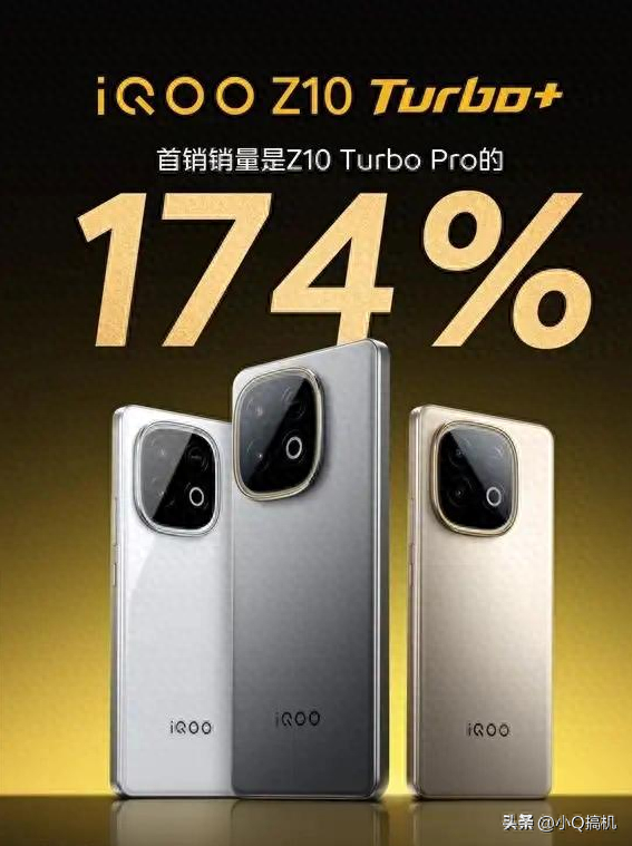 vivo手机诞生“新黑马”，首销打破销量纪录，8000mAh+跑分326万