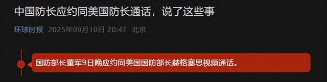 特朗普上任来首次，几小时内中美两次通话，美方对华作出保证