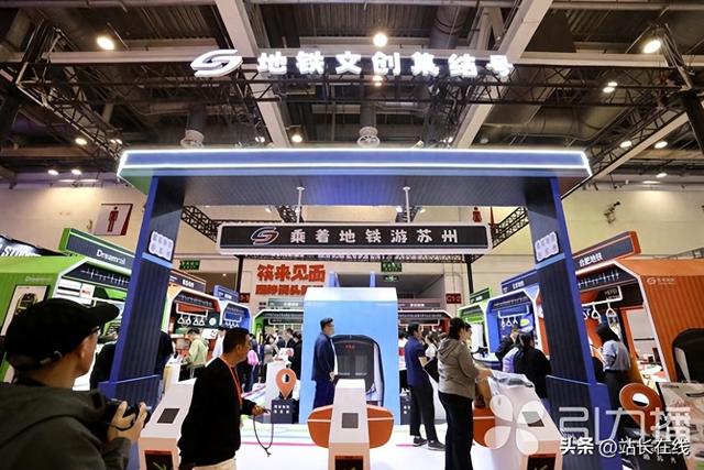 打造沉浸式地铁乐园！八城地铁文创集结苏州文博会