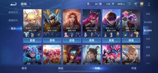 3000星币的皮肤兑换指南!零氪玩家别急着换幽冥火,优先换TA稳赚