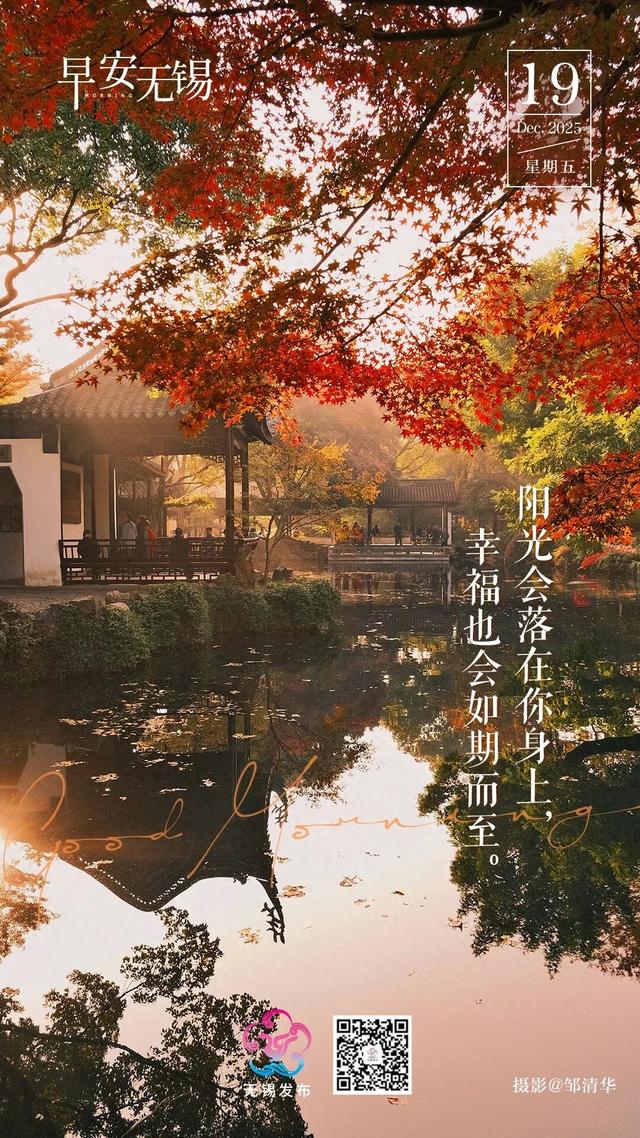 云薖园明起免费开放