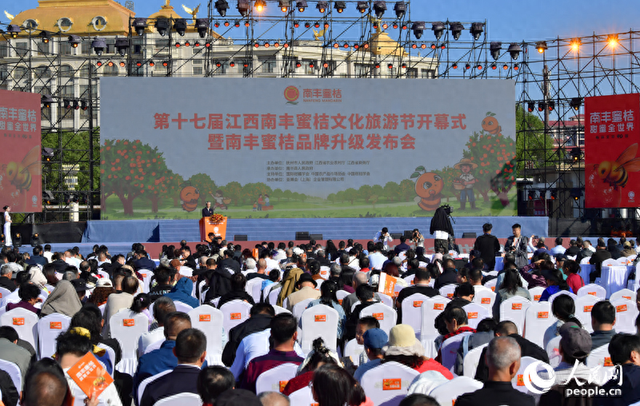 江西南丰：第十七届蜜桔文化旅游节开幕