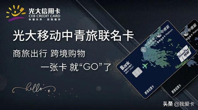 光大菁英白金卡额度是多少（光大新卡送龙腾接送机的免年费白金信用卡）