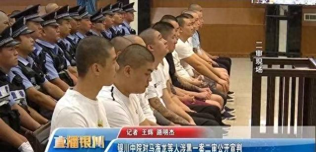 嚣张一时的宁夏“地下皇帝”——马海龙