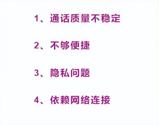 为什么有些人不用微信打电话了？原因在于4点，看完你还会用吗？
