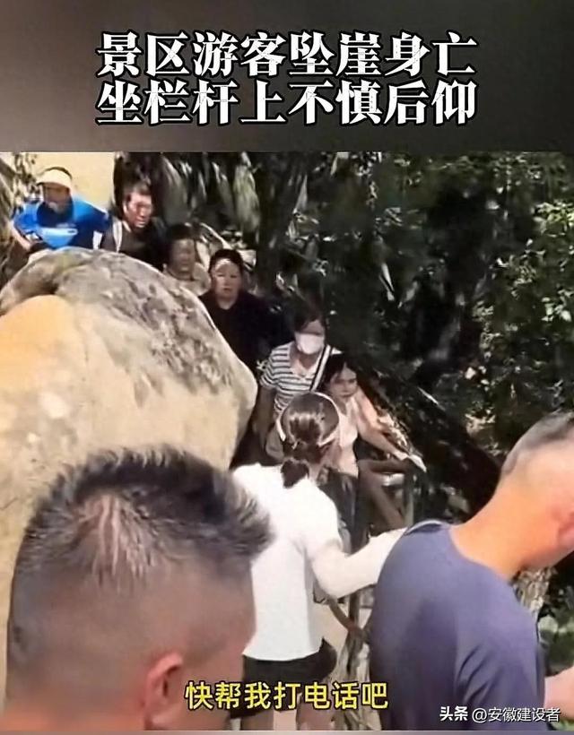 凤凰山游客坠崖事件带来的反思总结和启示！