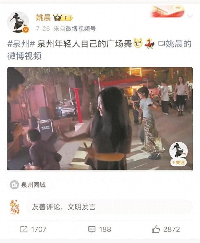 姚晨连发三条微博点赞！网友：羡慕泉州人......