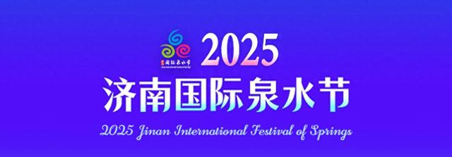 夏日亲水好去处！带你走进平阴最美八大名泉