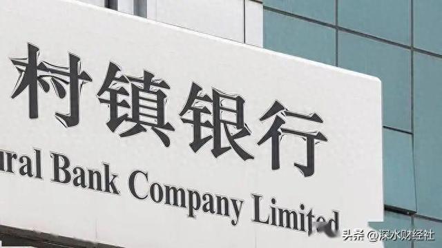 江苏4家村镇银行获批解散	，全国已有100多家！