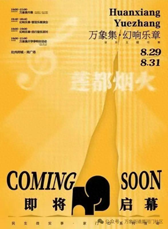 这个周末，处州府城，一大波活动来袭！