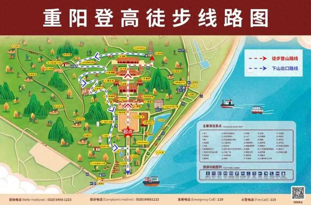 重阳节！南沙登高须注意→