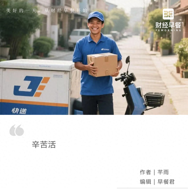 快递提价，多方叫屈？